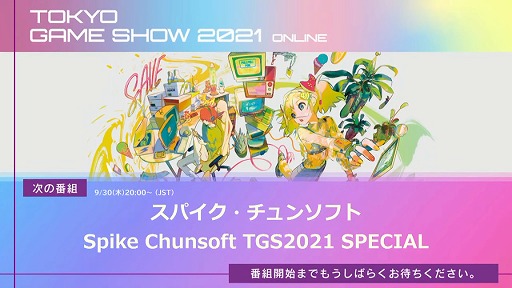 画像ギャラリー No.001のサムネイル画像 / ［TGS 2021］「ハッピーダンガンロンパS」と「ダイイングライト2」の新情報が公開。スパイク・チュンソフトのTGS特別放送をレポート