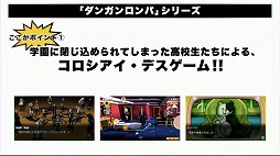 画像ギャラリー No.009のサムネイル画像 / ［TGS 2021］「ハッピーダンガンロンパS」と「ダイイングライト2」の新情報が公開。スパイク・チュンソフトのTGS特別放送をレポート