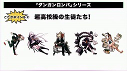 画像ギャラリー No.010のサムネイル画像 / ［TGS 2021］「ハッピーダンガンロンパS」と「ダイイングライト2」の新情報が公開。スパイク・チュンソフトのTGS特別放送をレポート