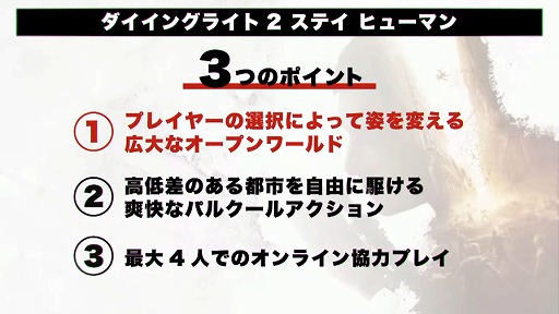 画像ギャラリー No.019のサムネイル画像 / ［TGS 2021］「ハッピーダンガンロンパS」と「ダイイングライト2」の新情報が公開。スパイク・チュンソフトのTGS特別放送をレポート