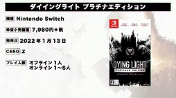 画像ギャラリー No.021のサムネイル画像 / ［TGS 2021］「ハッピーダンガンロンパS」と「ダイイングライト2」の新情報が公開。スパイク・チュンソフトのTGS特別放送をレポート