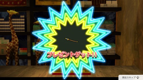 画像ギャラリー No.005のサムネイル画像 / 「ハッピーダンガンロンパS」の序盤ストーリーが公開。各種カードが手に入る“モノモノマシーン”が登場