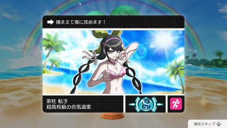 画像ギャラリー No.012のサムネイル画像 / 「ハッピーダンガンロンパS」の序盤ストーリーが公開。各種カードが手に入る“モノモノマシーン”が登場