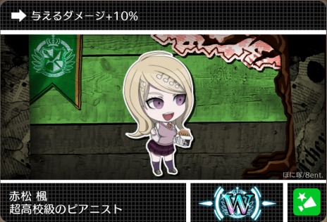 画像ギャラリー No.015のサムネイル画像 / 「ハッピーダンガンロンパS」の序盤ストーリーが公開。各種カードが手に入る“モノモノマシーン”が登場
