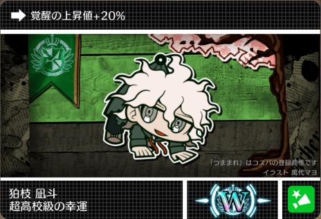画像ギャラリー No.016のサムネイル画像 / 「ハッピーダンガンロンパS」の序盤ストーリーが公開。各種カードが手に入る“モノモノマシーン”が登場
