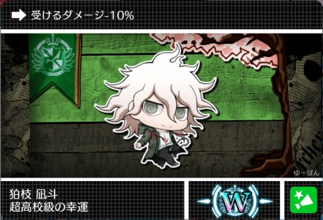 画像ギャラリー No.019のサムネイル画像 / 「ハッピーダンガンロンパS」の序盤ストーリーが公開。各種カードが手に入る“モノモノマシーン”が登場