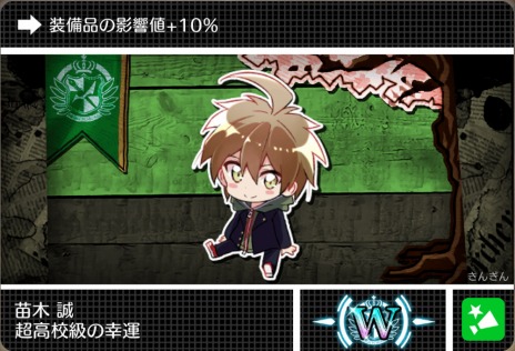 画像ギャラリー No.022のサムネイル画像 / 「ハッピーダンガンロンパS」の序盤ストーリーが公開。各種カードが手に入る“モノモノマシーン”が登場