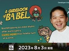 待つこと530日間。中国インディーデベロッパのデビュー作が，パブリッシング許可を得られるまで