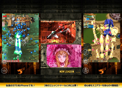 画像ギャラリー No.001のサムネイル画像 / 縦スクロールSTG「怒首領蜂大往生AD」がiOS向けにサービス開始。ケイブの創業27周年を記念してリリース