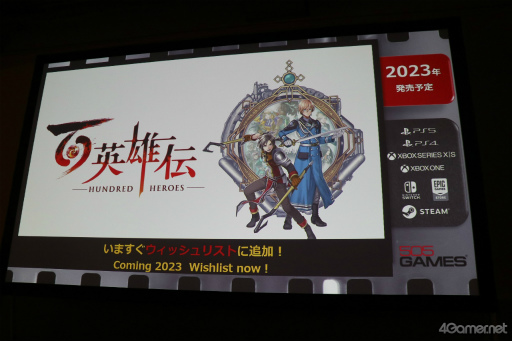 画像ギャラリー No.027のサムネイル画像 / 505 Gamesの新レーベル作品や「百英雄伝」も登場。さまざまな新作情報が紹介されたイベント「ROUTE 505」レポート