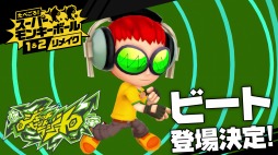 画像ギャラリー No.001のサムネイル画像 / 「たべごろ！スーパーモンキーボール1＆2リメイク」にゲストキャラとして「ジェットセットラジオ」のビートが登場。紹介映像が公開
