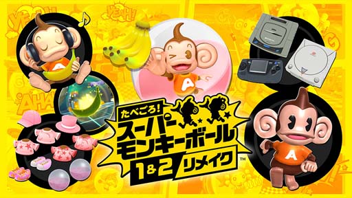 画像ギャラリー No.009のサムネイル画像 / 「たべごろ！スーパーモンキーボール1＆2リメイク」，“セガハードキャラクター”紹介映像が公開