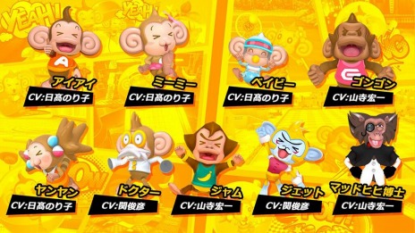 画像ギャラリー No.003のサムネイル画像 / 「たべごろ！スーパーモンキーボール1＆2リメイク」のテーマソング“ハローバナナ!!”が公開。山寺宏一さん，日髙のり子さん，関 俊彦さんが参加