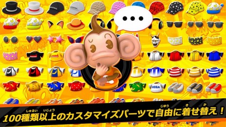 画像ギャラリー No.007のサムネイル画像 / 「たべごろ！スーパーモンキーボール1＆2リメイク」のテーマソング“ハローバナナ!!”が公開。山寺宏一さん，日髙のり子さん，関 俊彦さんが参加
