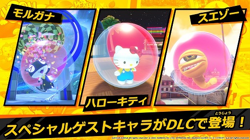 画像ギャラリー No.005のサムネイル画像 / 「たべごろ！スーパーモンキーボール1＆2リメイク」が本日発売。発売を記念したショートアニメーションPVも公開