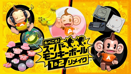 画像ギャラリー No.006のサムネイル画像 / 「たべごろ！スーパーモンキーボール1＆2リメイク」が本日発売。発売を記念したショートアニメーションPVも公開
