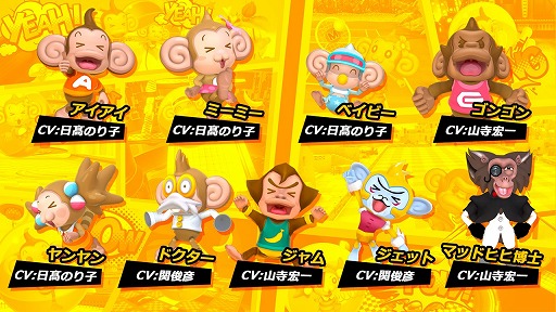 画像ギャラリー No.014のサムネイル画像 / 「たべごろ！スーパーモンキーボール1＆2リメイク」が本日発売。発売を記念したショートアニメーションPVも公開