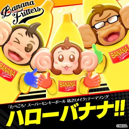 画像ギャラリー No.001のサムネイル画像 / 「たべごろ！スーパーモンキーボール1＆2リメイク」テーマソング「ハローバナナ!!」のデジタル配信がスタート