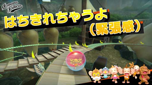 画像ギャラリー No.003のサムネイル画像 / 「たべごろ！スーパーモンキーボール1＆2リメイク」テーマソング「ハローバナナ!!」のデジタル配信がスタート