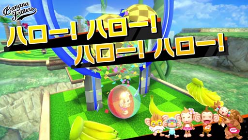 画像ギャラリー No.005のサムネイル画像 / 「たべごろ！スーパーモンキーボール1＆2リメイク」テーマソング「ハローバナナ!!」のデジタル配信がスタート