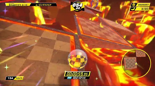画像ギャラリー No.002のサムネイル画像 / 「たべごろ！スーパーモンキーボール1＆2リメイク」，ストーリーモードの最速記録に挑戦する生配信が3月19日に実施へ