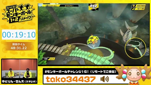 画像ギャラリー No.004のサムネイル画像 / tako34437さんが「スーパーモンキーボール」公式RTAプレイヤーに認定