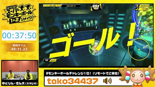 画像ギャラリー No.005のサムネイル画像 / tako34437さんが「スーパーモンキーボール」公式RTAプレイヤーに認定
