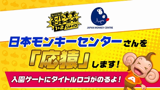 画像ギャラリー No.006のサムネイル画像 / tako34437さんが「スーパーモンキーボール」公式RTAプレイヤーに認定