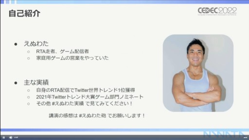 画像ギャラリー No.003のサムネイル画像 / ［CEDEC 2022］RTA走者が語る，RTAを使ったプロモーションの活用事例。ポイントはコミュニティ文化の理解にアリ？