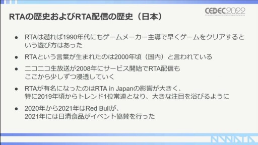 画像ギャラリー No.010のサムネイル画像 / ［CEDEC 2022］RTA走者が語る，RTAを使ったプロモーションの活用事例。ポイントはコミュニティ文化の理解にアリ？