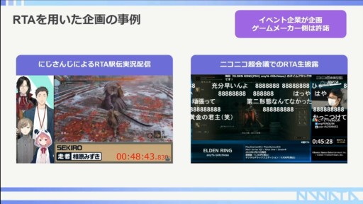 画像ギャラリー No.015のサムネイル画像 / ［CEDEC 2022］RTA走者が語る，RTAを使ったプロモーションの活用事例。ポイントはコミュニティ文化の理解にアリ？