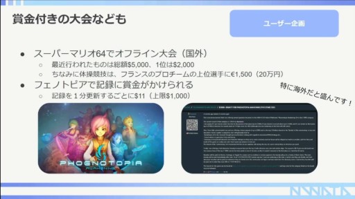 画像ギャラリー No.017のサムネイル画像 / ［CEDEC 2022］RTA走者が語る，RTAを使ったプロモーションの活用事例。ポイントはコミュニティ文化の理解にアリ？
