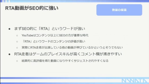 画像ギャラリー No.021のサムネイル画像 / ［CEDEC 2022］RTA走者が語る，RTAを使ったプロモーションの活用事例。ポイントはコミュニティ文化の理解にアリ？
