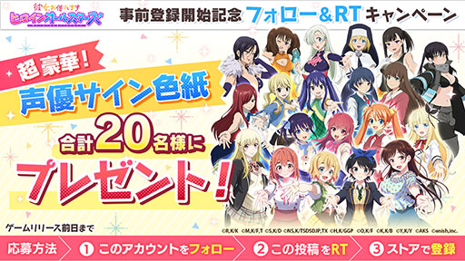 画像ギャラリー No.003のサムネイル画像 / 「彼女、お借りします ヒロインオールスターズ」の事前登録がApp StoreやGoogle Playなどで開始。20万人突破で20連ガチャ相当のコインを受け取れる