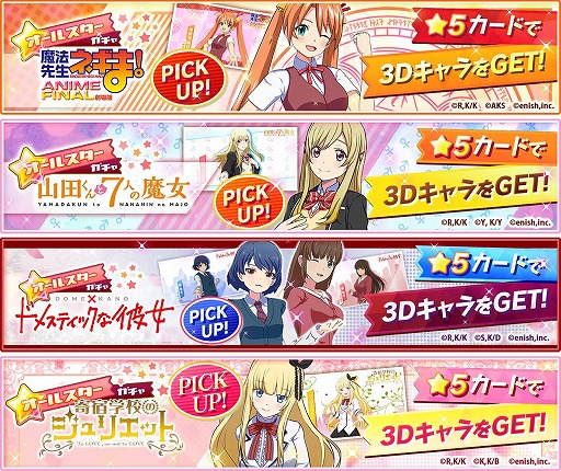 画像ギャラリー No.004のサムネイル画像 / 「彼女、お借りします ヒロインオールスターズ」,ドリームヒロインオールスターズイベントが開催