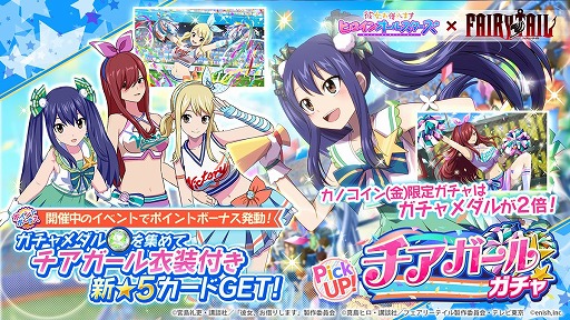 画像ギャラリー No.003のサムネイル画像 / 「彼女、お借りします ヒロインオールスターズ」で“FAIRY TAIL”とのコラボイベントが開催