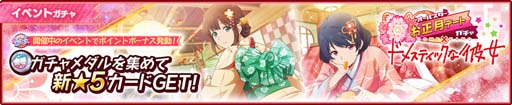 画像ギャラリー No.003のサムネイル画像 / 「彼女、お借りします ヒロインオールスターズ」,2022年1月3日から“第2回オールスターコラボイベント”開催