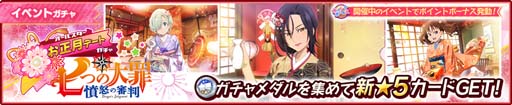 画像ギャラリー No.006のサムネイル画像 / 「彼女、お借りします ヒロインオールスターズ」,2022年1月3日から“第2回オールスターコラボイベント”開催