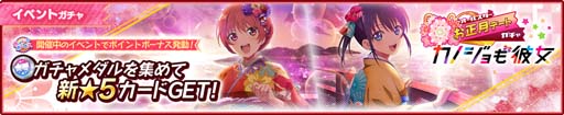 画像ギャラリー No.007のサムネイル画像 / 「彼女、お借りします ヒロインオールスターズ」,2022年1月3日から“第2回オールスターコラボイベント”開催