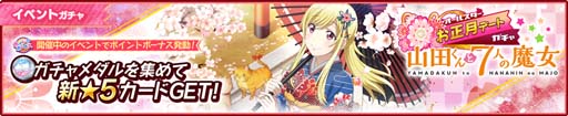 画像ギャラリー No.008のサムネイル画像 / 「彼女、お借りします ヒロインオールスターズ」,2022年1月3日から“第2回オールスターコラボイベント”開催