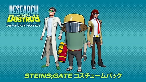 画像ギャラリー No.010のサムネイル画像 / 「リサーチアンドデストロイ」本日発売。3人の科学者と敵のモンスターが交互に行動する,ストラテジー要素を取り入れたターン制アクション
