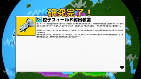 画像ギャラリー No.012のサムネイル画像 / 「リサーチアンドデストロイ」の攻略情報が公開に。序盤にオススメの武器やガジェット，大学建造のメリットを解説