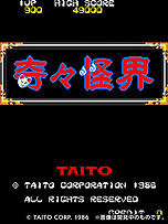 画像ギャラリー No.019のサムネイル画像 / タイトー小型ゲーム機「EGRET II mini」，“影の伝説”や“奇々怪界”など本体収録の10タイトルが追加公開