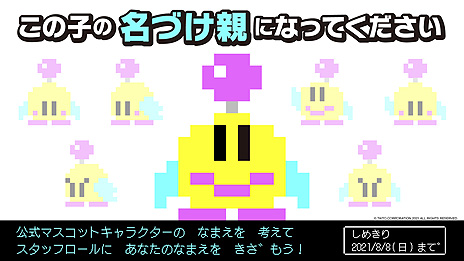 画像ギャラリー No.005のサムネイル画像 / 「EGRET II mini」,ダライアス外伝やコンシューマ初移植作など9つの収録タイトルが追加公開。全50タイトルが出揃う