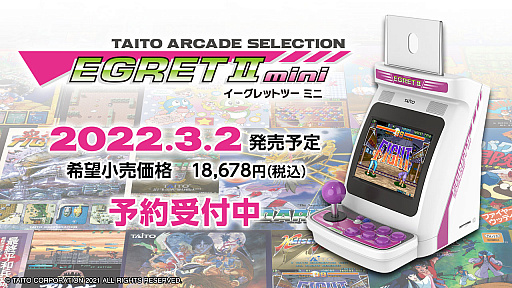 画像ギャラリー No.020のサムネイル画像 / ［TGS 2021］タイトーが「EGRET II mini」をプレイアブル出展。快適なプレイを約束するこだわりの設計をデモ機で確認した