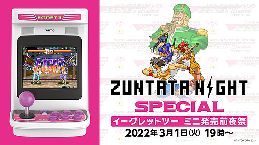 画像ギャラリー No.002のサムネイル画像 / 「EGRET II mini」発売記念の“ZUNTATA NIGHT SPECIAL イーグレットツー ミニ発売前夜祭”が開催へ。3月1日19時より生配信
