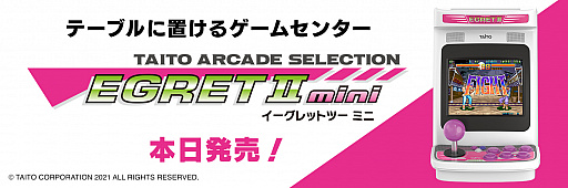 画像ギャラリー No.005のサムネイル画像 / 「EGRET II mini」が本日リリースに。タイトーの名作ゲームを多数収録した小型ゲーム機。発売記念のLINEスタンプやグッズも登場