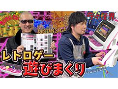 わしゃがなTVの最新動画では，タイトー小型ゲーム機「EGRET II mini」のプレイ動画第2弾をお届け