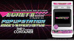 「EGRET II mini」コラボのポップアップストアが7月6日，秋葉原に登場。ゲームバー・TOKYO VIDEO GAMERSでのコラボ企画も
