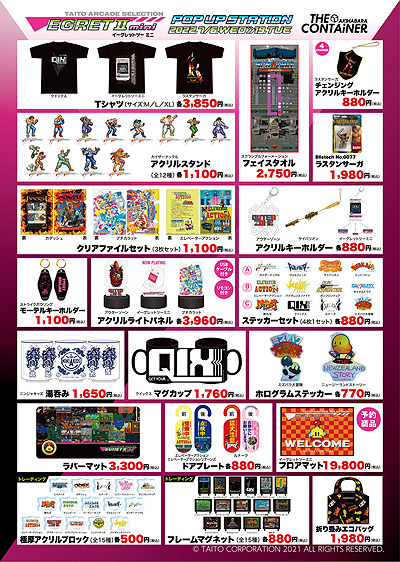 画像ギャラリー No.003のサムネイル画像 / 「EGRET II mini」コラボのポップアップストアが7月6日,秋葉原に登場。ゲームバー・TOKYO VIDEO GAMERSでのコラボ企画も